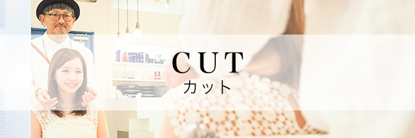 CUT